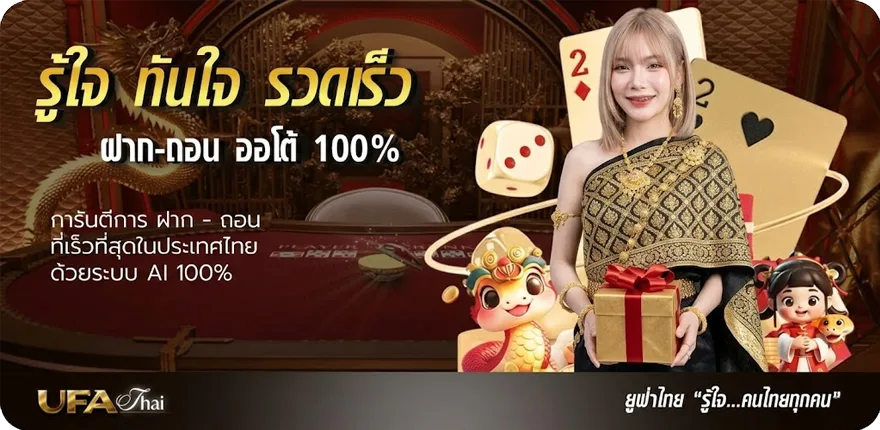 โปรโมชั่น โหลด ra2 ล่าสุด — โปรโมชั่นสมาชิกใหม่