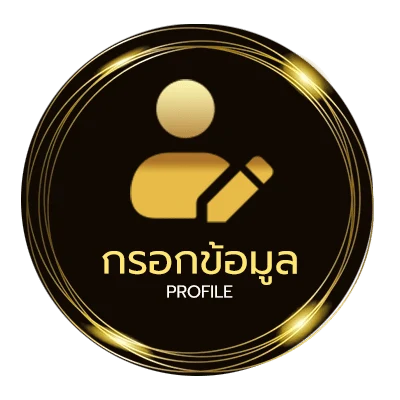 โปรไฟล์ โหลด ra2